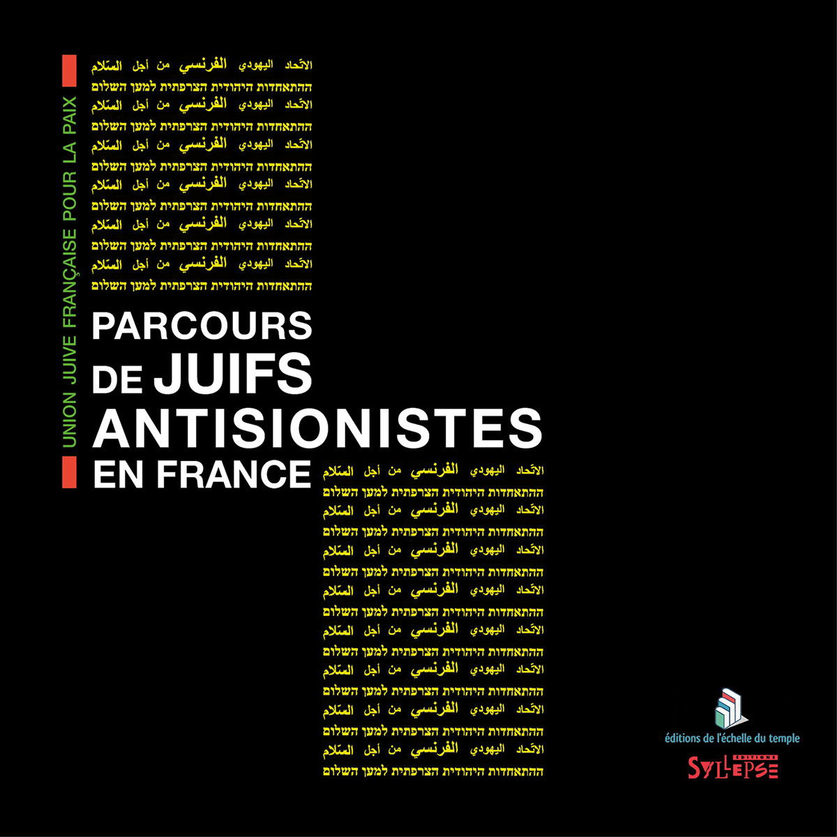 Parcours de Juifs antisionistes en France Des paroles en actes